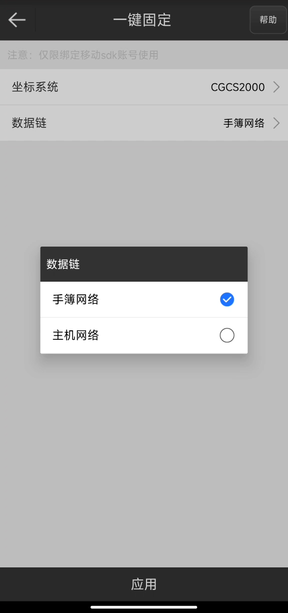 UFO RTK“無固定解”怎么辦？？？【一鍵固定】篇